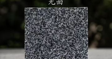 株洲 芝麻黑光面