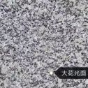 株洲 芙蓉白（芝麻白大花）光面