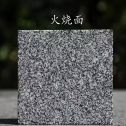 株洲 芝麻黑火烧面