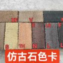 株洲仿古石-色卡，询价有惊喜