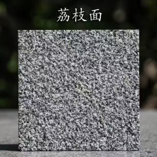 株洲 芝麻黑荔枝面