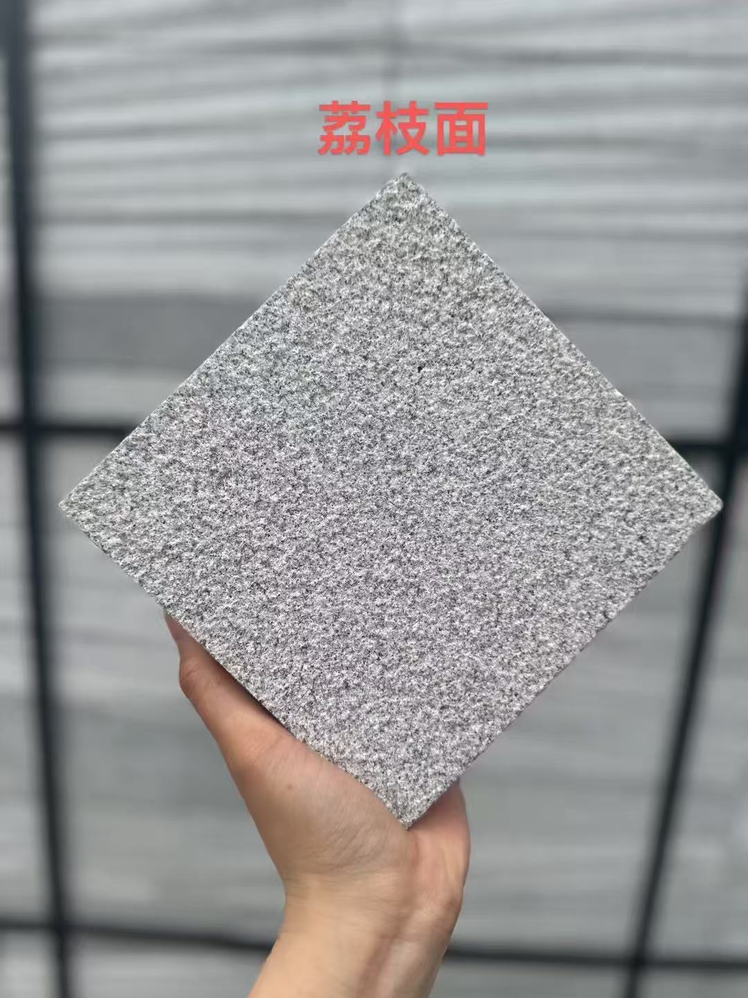 株洲 芝麻灰荔枝面