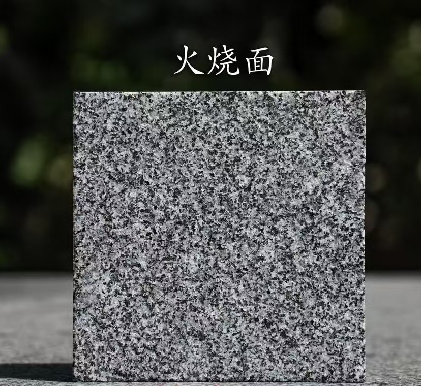 株洲 芝麻黑火烧面