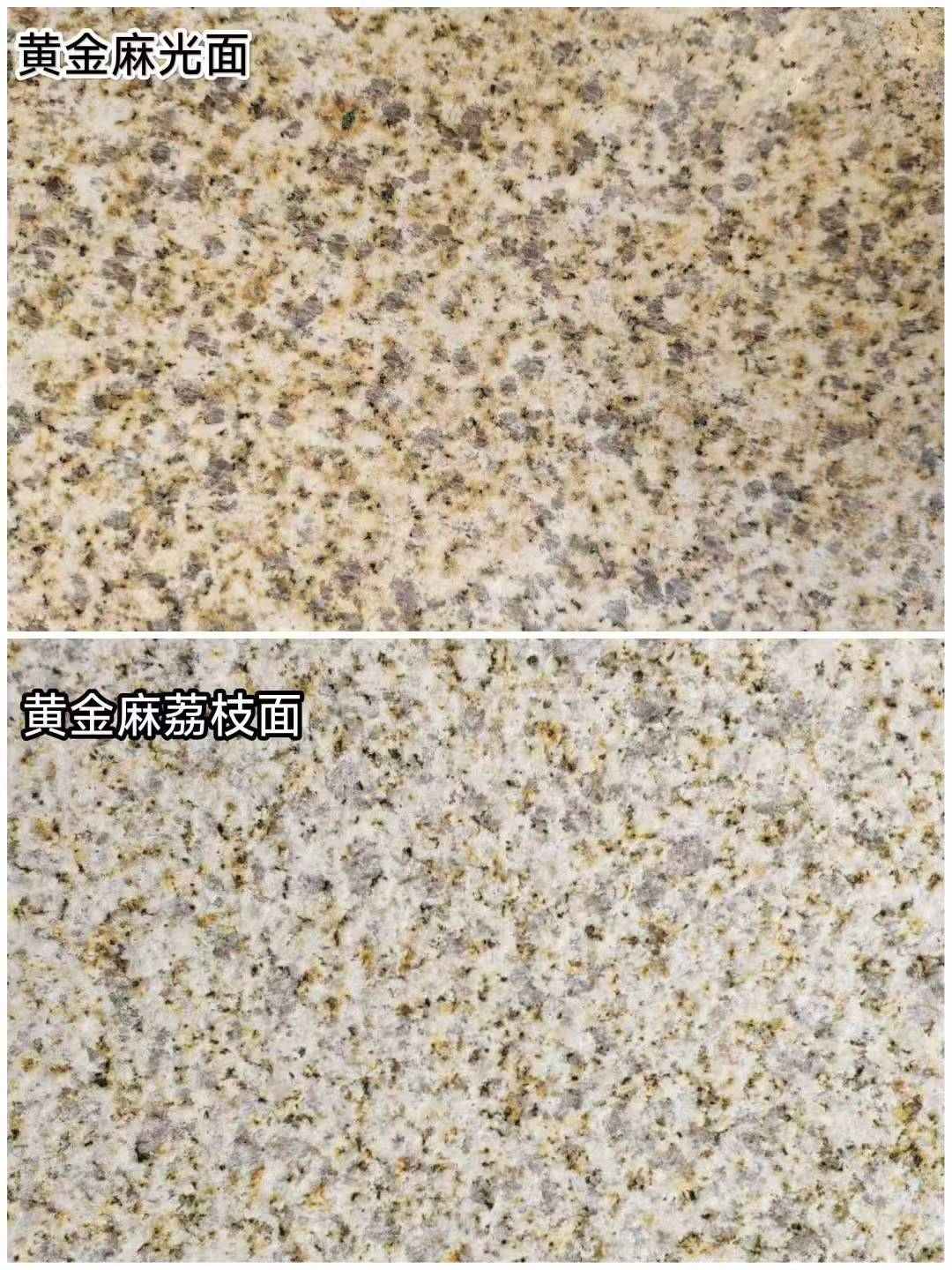 株洲 黄金麻光面，荔枝面